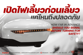 How far in advance should you signal before turning for safety?