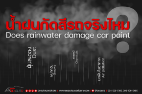 Does rainwater damage car paint?