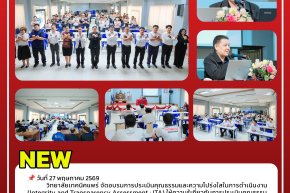 รายงานการสอดแทรกสาระ ด้านจริยธรรมของเจ้าหน้าที่รัฐ (ครูและบุคลากรอาชีวศึกษา)
