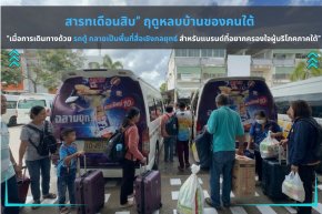 สารทเดือนสิบ ฤดูหลบบ้านของคนใต้: เมื่อการเดินทางด้วยรถตู้กลายเป็นพื้นที่สื่อเชิงกลยุทธ์สำหรับแบรนด์ที่อยากครองใจผู้บริโภคภาคใต้