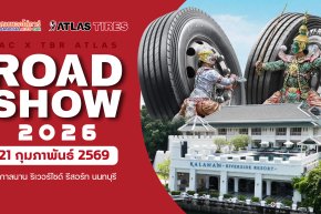 SAC X TBR ATLAS ROAD SHOW 2026 ณ กาลนาน ริเวอร์ไซด์ รีสอร์ท