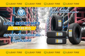 LEAO TIRE รุ่น LION SPORT HP3