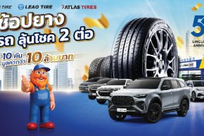 LINGLONG ฉลองครบรอบ 50 ปี แจกโชคยิ่งใหญ่ทั่วประเทศ