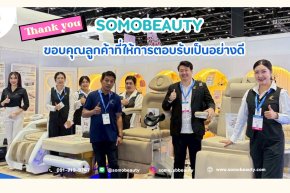 SOMOBEAUTY ร่วมออกบูธแสดงสินค้าในงาน Cosmoprof CBE ASEAN 2025 