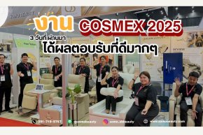 SOMOBEAUTY ร่วมออกบูธแสดงสินค้าในงาน Cosmex 2025 