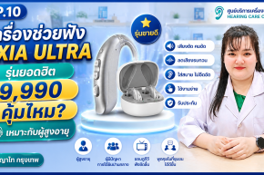 EXIA ULTRA 9,990 รุ่นยอดฮิต คุ้มไหม? รีวิวจริงจากผู้ใช้งาน