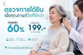 เครื่องช่วยฟังมีกี่แบบ? เปรียบเทียบแบบคล้องหู ในช่องหู และ RIC