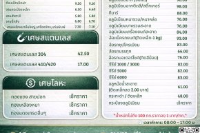  Updated purchase prices as of June 26, 2026