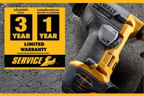 วิธีลงทะเบียนรับประกันออนไลน์เครื่องมือ DEWALT