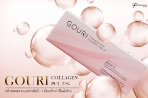 Gouri Collagen PCL 21% สร้างคอลลาเจนอย่างยั่งยืน เปลี่ยนผิวเก่าเป็นผิวใหม่