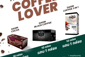  Calling all coffee lovers! ️ โปรปังรีบจอง