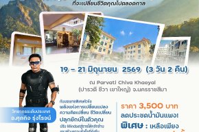 วิทยาลัยแด๊กซิน หลักสูตรพิเศษสำหรับนักธุรกิจที่อยาก เติบโตแบบก้าวกระโดด