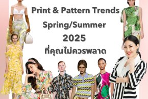 Print & Pattern Trends Spring/Summer 2025 ที่คุณไม่ควรพลาด