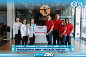มูลนิธิยิ้มสยาม ร่วมกับ สยามสไมล์ และ บริษัท เออร์โกประกันภัย (ประเทศไทย) จำกัด (มหาชน)ร่วมสนับสนุนทุนการศึกษาโครงการ "สยามสไมล์ปันน้ำใจให้น้องเรียนปี 11"