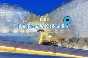 DDP ย่านทงแดมุน กรุงโซล Dongdaemun Design Plaza