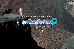 ภูเขาไฟอูลันฮาตา ความงดงามที่ซ่อนอยู่ในมองโกเลียใน ประเทศจีน