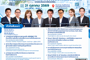 SMART HVAC SOLUTION 2026