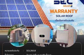 BEC Solar Warranty - บ้านคุณ ว่าที่ ร.ต.สมบัติ เอี๊ยวแซ