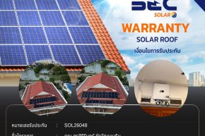 BEC Solar Warranty - คุณ ศรศิริรินทร์ ชัยวัฒนเมธิน 