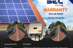 BEC Solar Warranty - บริษัท โพรเซส เอ็นจิเนียร์ แอนด์ คอนซัลแทนท์ จำกัด สำนักงานใหญ่