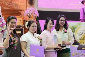 เข้าร่วมงานสำคัญ Thai Massage Premium Award 2018