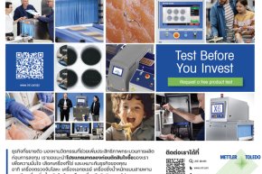 มั่นใจก่อนลงทุน กับระบบตรวจสอบผลิตภัณฑ์จาก METTLER TOLEDO  รวดเร็ว ยืดหยุ่น พร้อมรองรับทุกความต้องการ