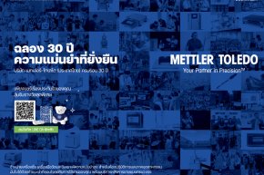 เมทเล่อร์-โทเลโด (ประเทศไทย) ร่วมฉลองครบรอบ 30 ปี ความแม่นยำที่ยั่งยืน