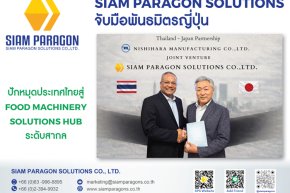 Siam Paragon Solutions จับมือพันธมิตรญี่ปุ่น ปักหมุดประเทศไทยสู่ Food Machinery Solutions Hub ระดับสากล