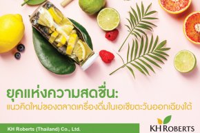 ยุคแห่งความสดชื่น: แนวคิดใหม่ของตลาดเครื่องดื่มในเอเชียตะวันออกเฉียงใต้