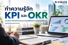 KPI และ OKR แตกต่างกันอย่างไร