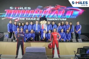 S.MILES Group จัดกิจกรรม Town Hall 2025 