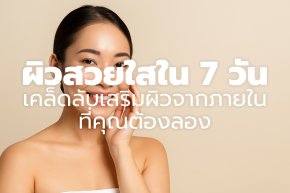 Glowing Skin in 7 Days: Easy Inner Beauty Tips That Actually Work!