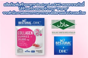 ผลิตภัณฑ์เสริมอาหาร Bestural x DHC คอลลาเจนกัมมี่ ได้รับเครื่องหมายรับรอง "ฮาลาล" จากสำนักงานคณะกรรมการกลางอิสลามแห่งประเทศไทย