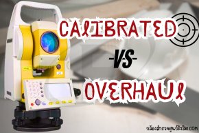 ความแตกต่างระหว่างการ Calibrated และ Overhaul ของกล้องสำรวจ