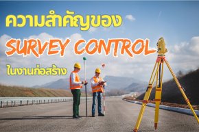 Survey Control