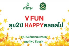 [ วันที่สอง ] งานประจำปี VFUN 2023 ทีมศรีกรุงVIP 