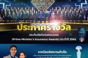 ขอแสดงความยินดีกับศรีกรุงประกันชีวิตโบรคเกอร์