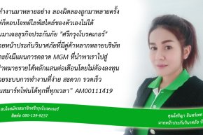 โสริญา อินทร์เทศ