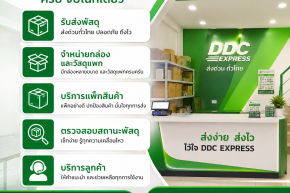 ร้านพัสดุควรมีป้ายเมนูบริการหน้าร้านอย่างไร