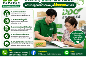 ร้านพัสดุควรช่วยลูกค้าที่กรอกข้อมูลไม่สะดวกอย่างไร