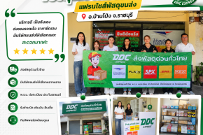 ติดตั้งถึงหน้าร้าน เตรียมทุกอย่างให้พร้อมก่อนเริ่มธุรกิจ