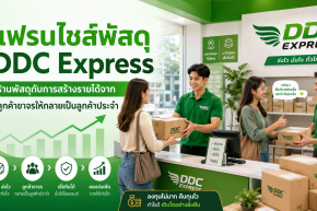 ร้านพัสดุกับการสร้างรายได้จากลูกค้าขาจรให้กลายเป็นลูกค้าประจำ