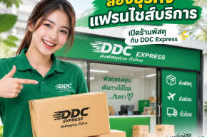 ไม่อยากวิ่งตามกระแส ลองธุรกิจแฟรนไชส์บริการ