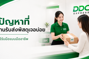 ปัญหาที่ร้านรับส่งพัสดุเจอบ่อย และวิธีรับมือแบบมืออาชีพ