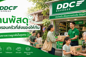 ร้านพัสดุกับครอบครัวที่ส่งของให้กัน โอกาสจากความผูกพันในชุมชน