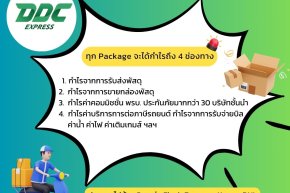 จ่ายกี่ครั้ง ต้องทำยอดขายกี่บาท 