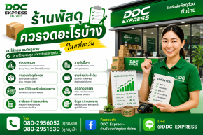 เปลี่ยนข้อมูลหน้าร้านให้เป็นยอดขาย ร้านพัสดุควรจดอะไรบ้างในแต่ละวัน