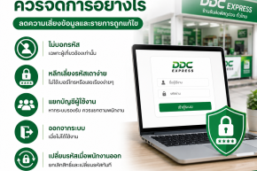 รหัสผ่านระบบร้านพัสดุควรจัดการอย่างไรเพื่อลดความเสี่ยง