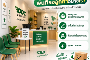 ร้านพัสดุควรจัดพื้นที่รอลูกค้าอย่างไร