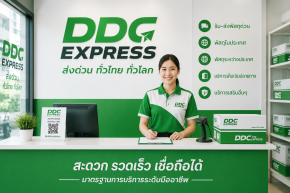 ทำไม “ร้านพัสดุที่ลูกค้าจำได้” ถึงเติบโตเร็วกว่าร้านที่แค่รับส่งของ
